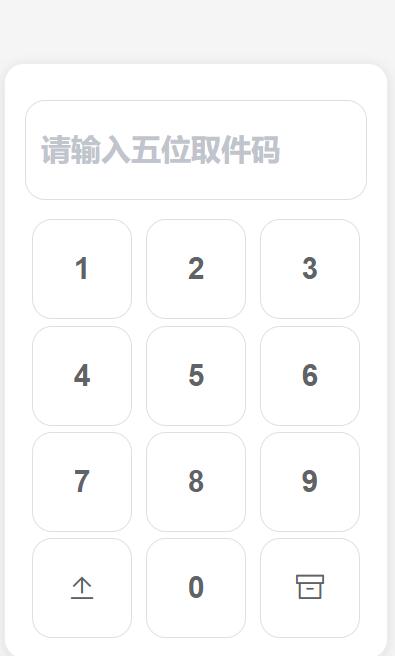 图片[1]-文件快递柜FileCoxBox-小栈资源网