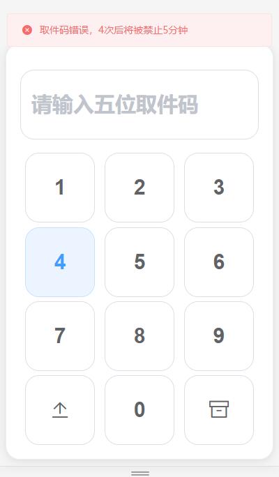 图片[2]-文件快递柜FileCoxBox-小栈资源网
