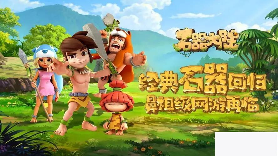 图片[1]-石器大陆一键启动稀有服务端一键端+视频教程内置GM工具-小栈资源网