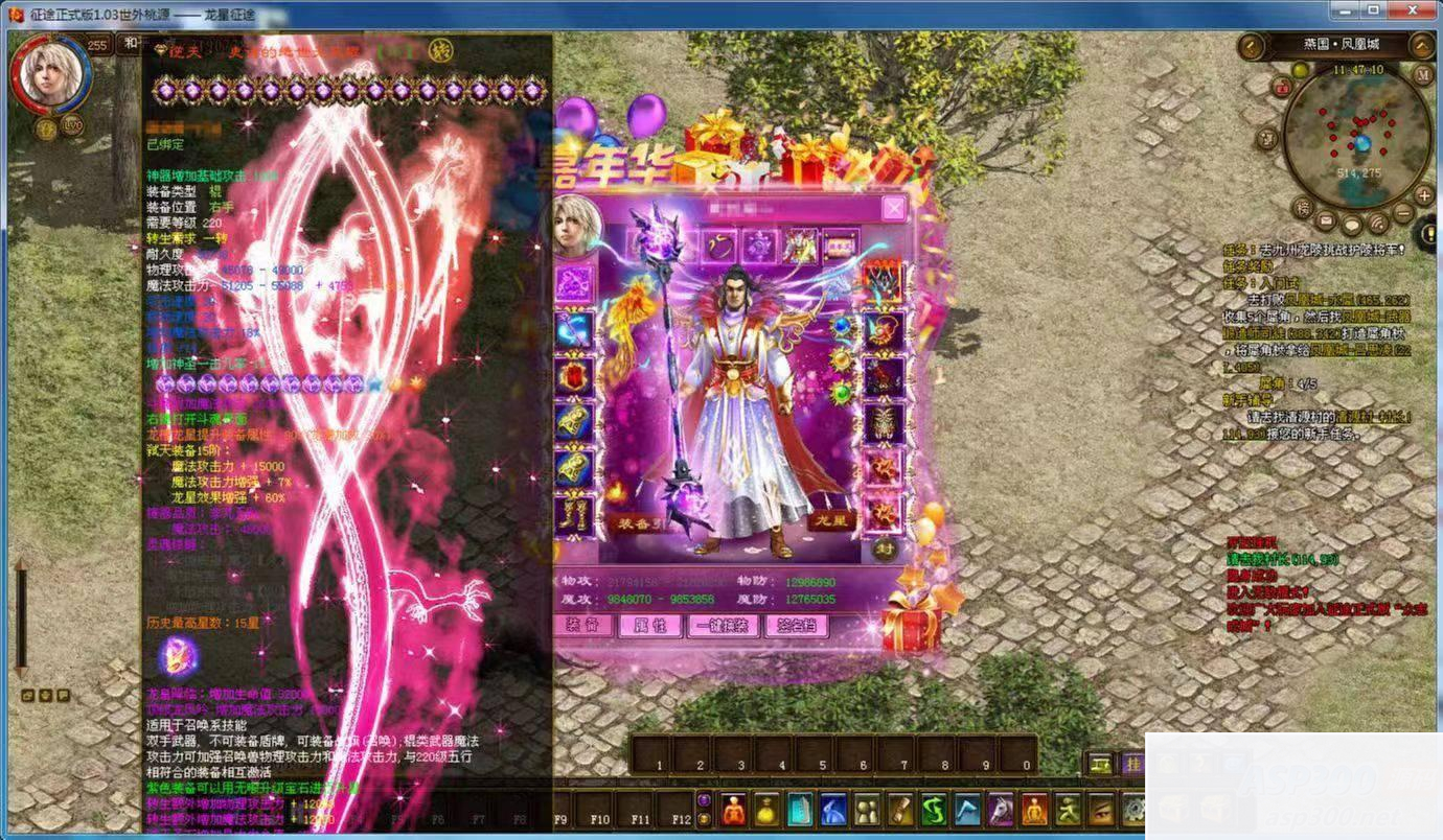 图片[1]-征途龙星1转220网游单机版 支持系统:WIN7/WIN8/WIN10/WIN11-小栈资源网