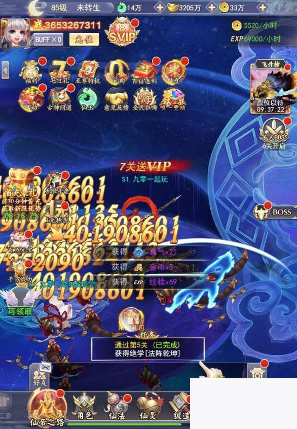 图片[1]-【九州仙侠传H5魂骨版】2023整理单机一键即玩镜像端+Linux手工服务端+运营后台+GM-小栈资源网