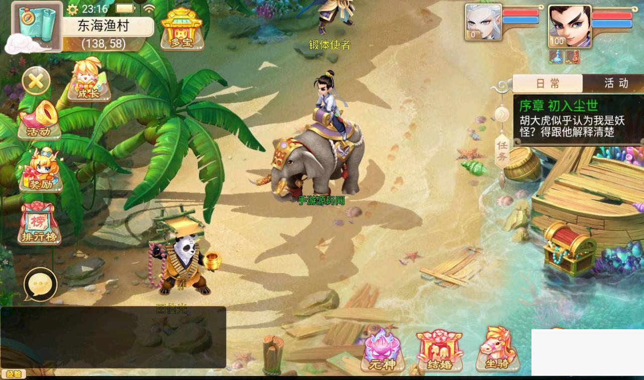 图片[1]-【大话西游之纵歌长安】带视频架设教程-完善运营代理后台-安卓苹果IOS双端版本-小栈资源网