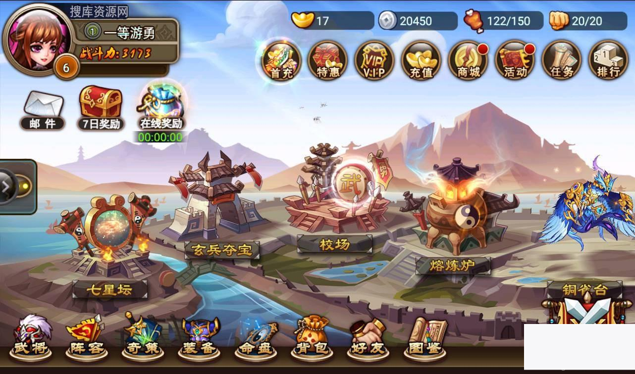 图片[1]-【三国吧兄弟】视频架设教程-完善GM充值工具，最新打包win服务端源码-小栈资源网