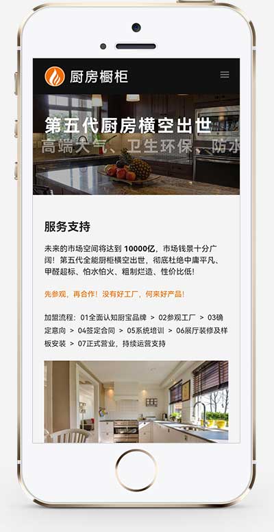 图片[2]-(自适应手机端)响应式HTML5厨房装修设计网站源码 智能家居橱柜设计类网站pbootcms模板-小栈资源网