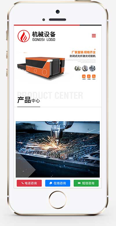 图片[1]-(自适应手机端)简繁双语响应式焊接切割设备网站源码 激光机械切割机pbootcms网站模板-小栈资源网
