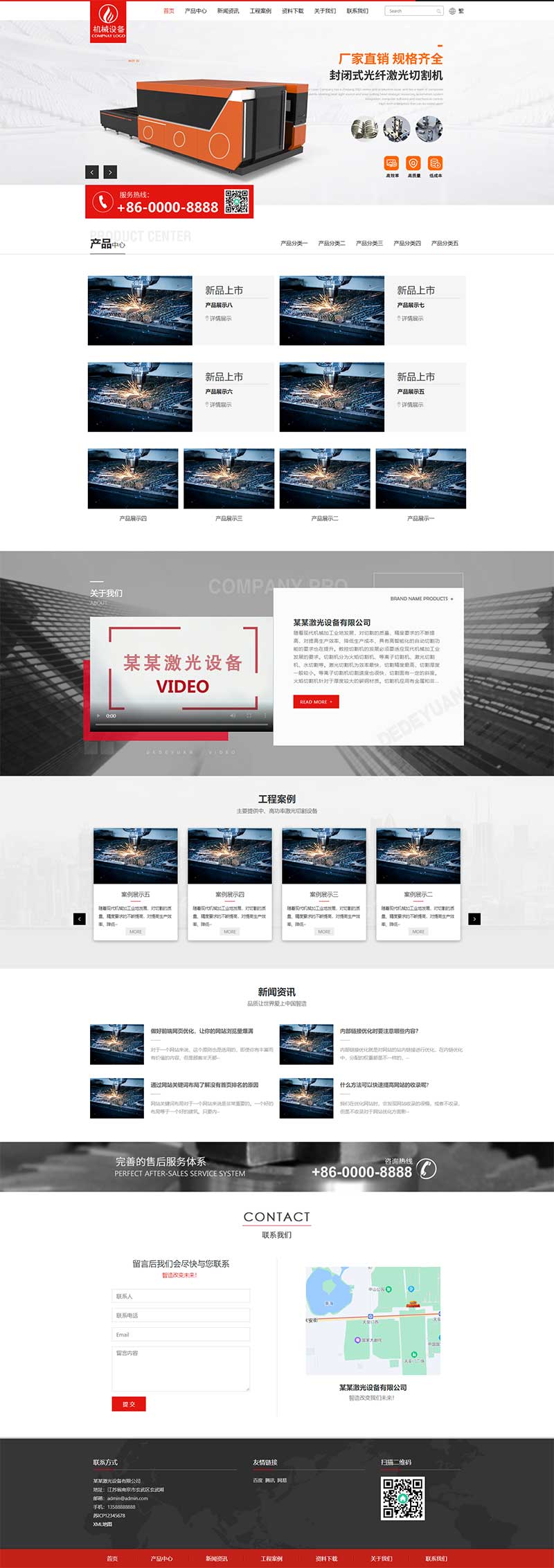 图片[2]-(自适应手机端)简繁双语响应式焊接切割设备网站源码 激光机械切割机pbootcms网站模板-小栈资源网