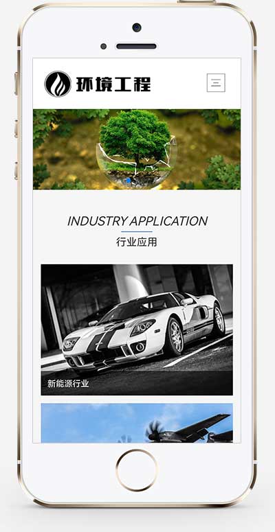 图片[2]-(自适应手机端)响应式蓝色大气环境工程设备网站源码 环保设备网站pbootcms模板-小栈资源网