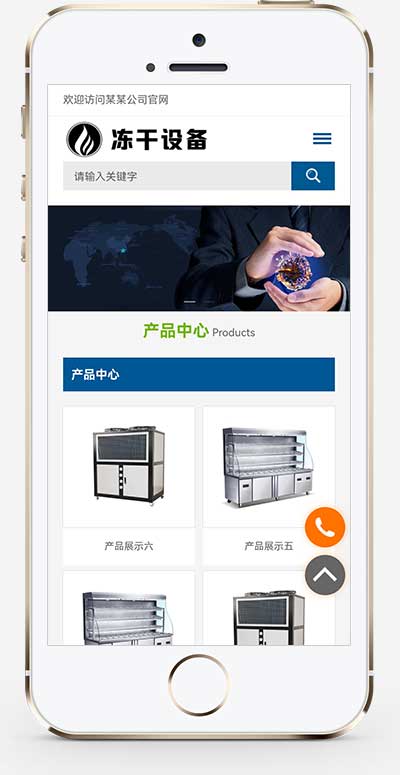 图片[2]-(自适应移动端)蓝色冷冻机械设备网站源码 冻干机冷冻设备pbootcms模板-小栈资源网