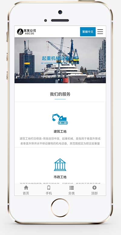 图片[2]-(自适应手机端)起重机吊机机械设备通用网站源码 重工机械设备网站pbootcms模板-小栈资源网