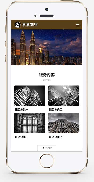 图片[2]-(PC+WAP)物业网站模板 pbootcms物业管理安保类网站源码-小栈资源网