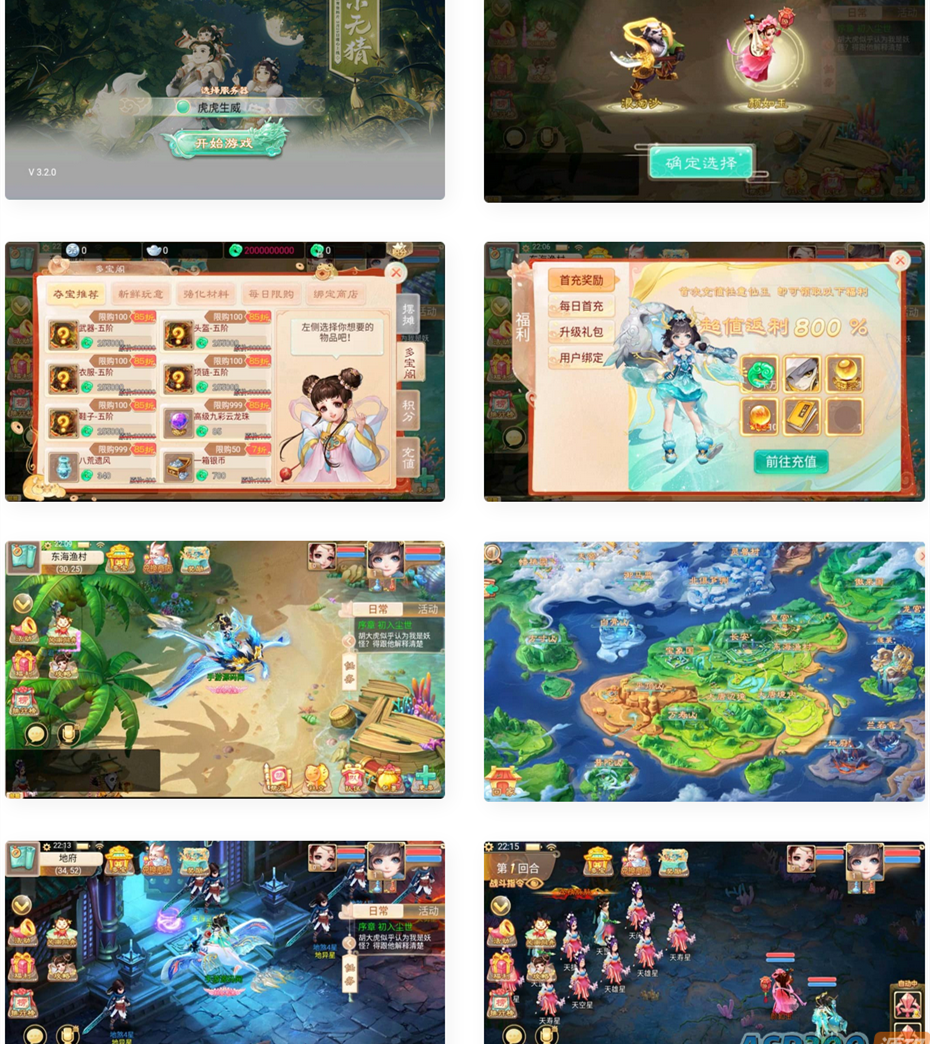 图片[1]-大话西游之虎虎生威_精品角色扮演经典回合手游_win服务端源码-小栈资源网
