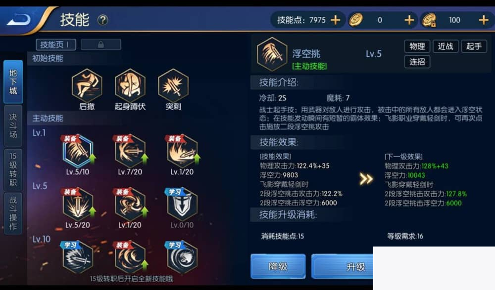 图片[3]-真勇闯阿拉德之怒二觉三觉版本经典3D横版闯关格斗手游-小栈资源网