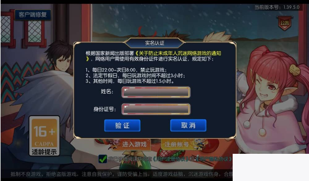 图片[6]-真勇闯阿拉德之怒二觉三觉版本经典3D横版闯关格斗手游-小栈资源网