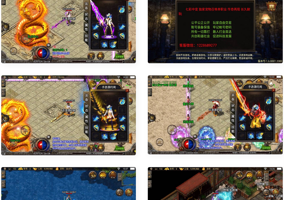 图片[1]-七彩中变宠物召唤单职业_战神引擎传奇手游-小栈资源网