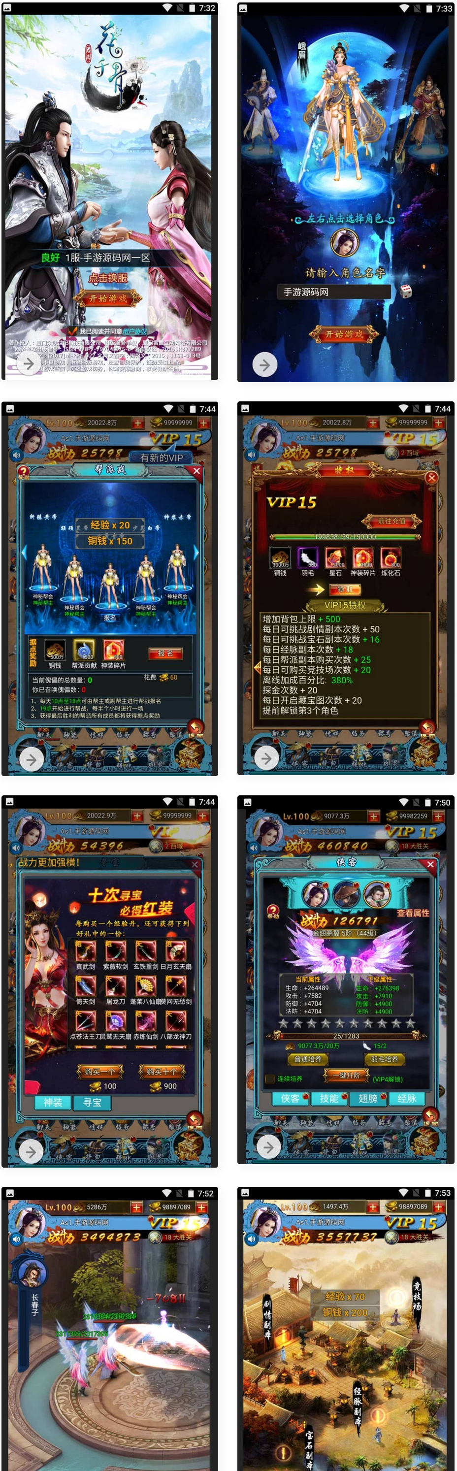 图片[1]-花千骨三网H5仙侠武侠手游_最新打包win服务端源码-小栈资源网