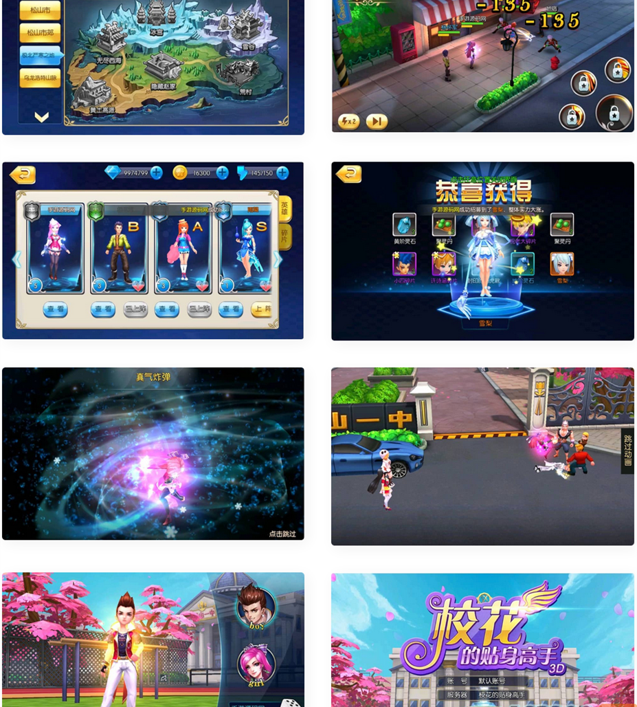 图片[1]-校花的贴身高手_著名小说改编校花养成动作卡牌手游_win服务端-小栈资源网