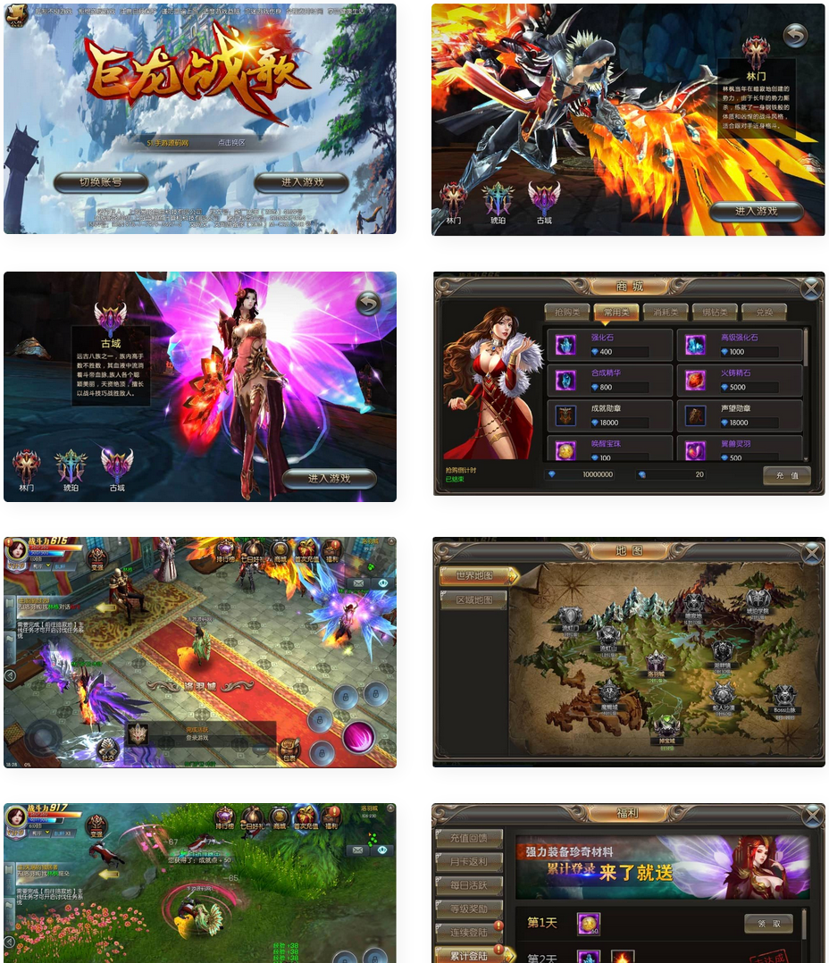 图片[1]-巨龙战歌_魔幻大型西方3D动作手游_win服务端-小栈资源网