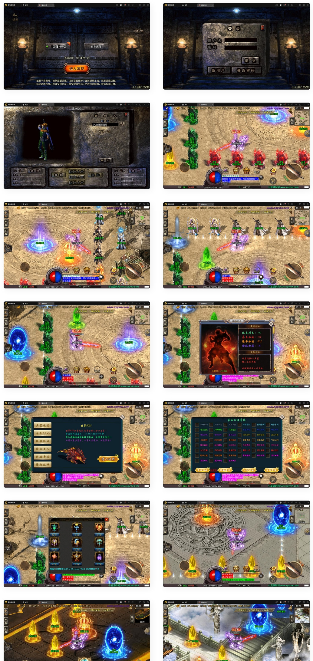 图片[1]-战神引擎传奇手游【潘神传奇单职业七大陆】最新整理Win半手工服务端+GM授权后台+安卓苹果双端-小栈资源网