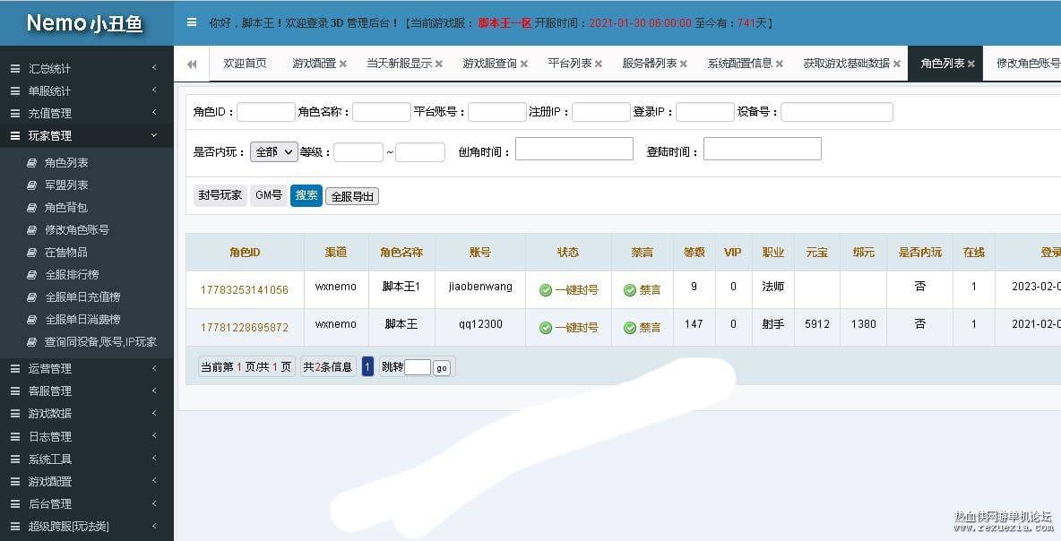 图片[6]-[手游] 梦回大秦(寻秦记)新3D手游武侠高清 手工源码端 安卓苹果双端 带完整运营后台GM后台-小栈资源网