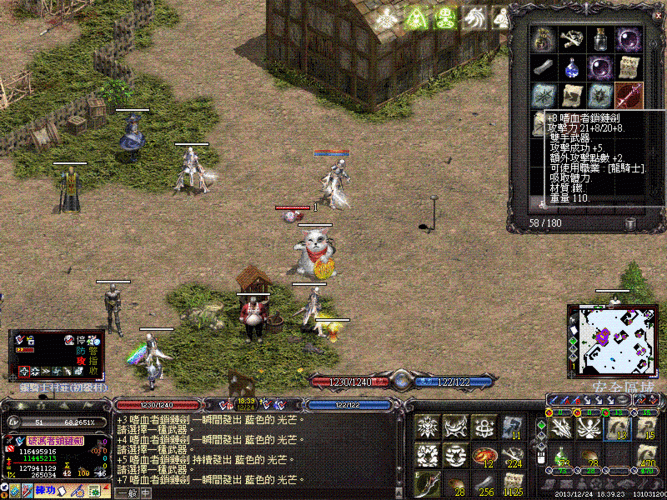 图片[1]-TAO家购买的怀旧端游天堂1-小栈资源网