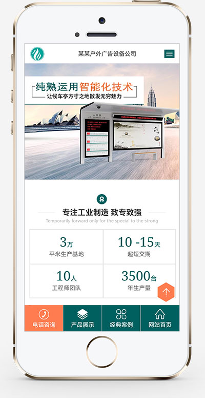 图片[2]-(PC+WAP)青色户外广告牌网站源码 pbootcms营销型户外岗亭网站模板-小栈资源网