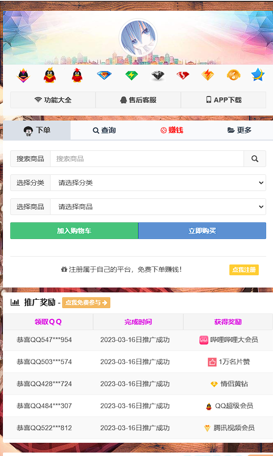 图片[1]-[首发]彩虹云商城简介模板 素颜版-小栈资源网