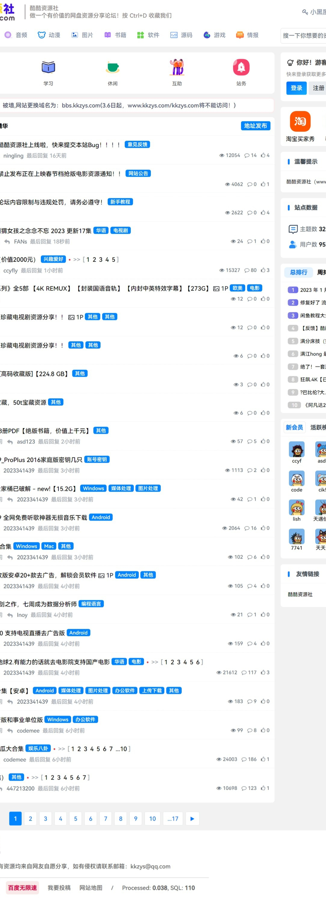 图片[1]-xiuno模板知乎蓝魔改版源码 附多个插件-小栈资源网