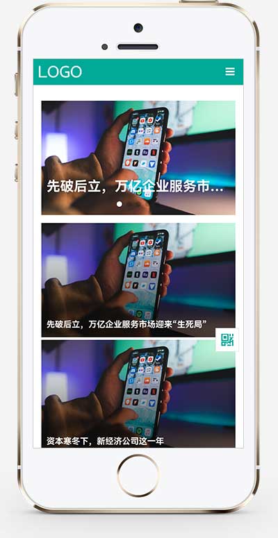 图片[2]-(自适应手机端)财经新闻资讯网站源码 科技新闻博客资讯类网站pbootcms模板-小栈资源网