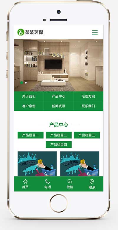 图片[2]-(PC+WAP)室内空气检测净化类网站源码 pbootcms营销型除甲醛网站模板-小栈资源网