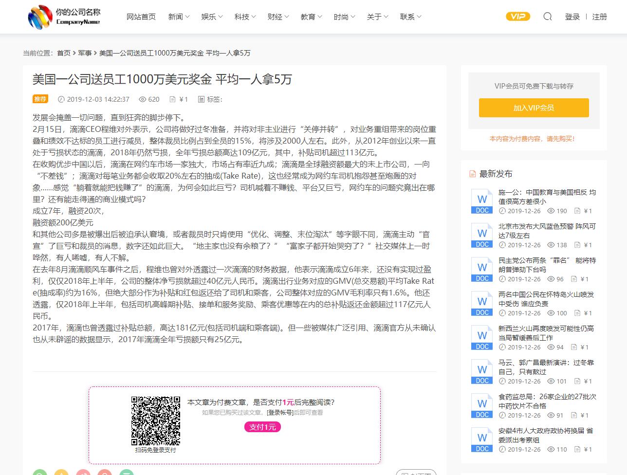 图片[3]-[PHP]发货100知识付费文档系统(含APP小程序) v5.0-小栈资源网