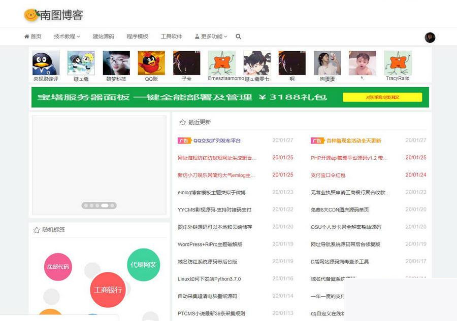 图片[1]-Emlog最新的Meta3.5付费模板-小栈资源网