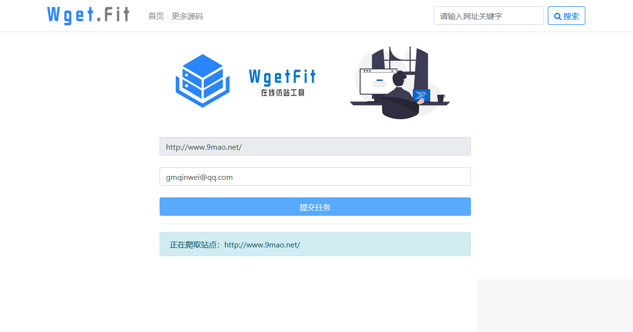 图片[1]-WgetFit在线仿站源码(在线仿站平台-小栈资源网