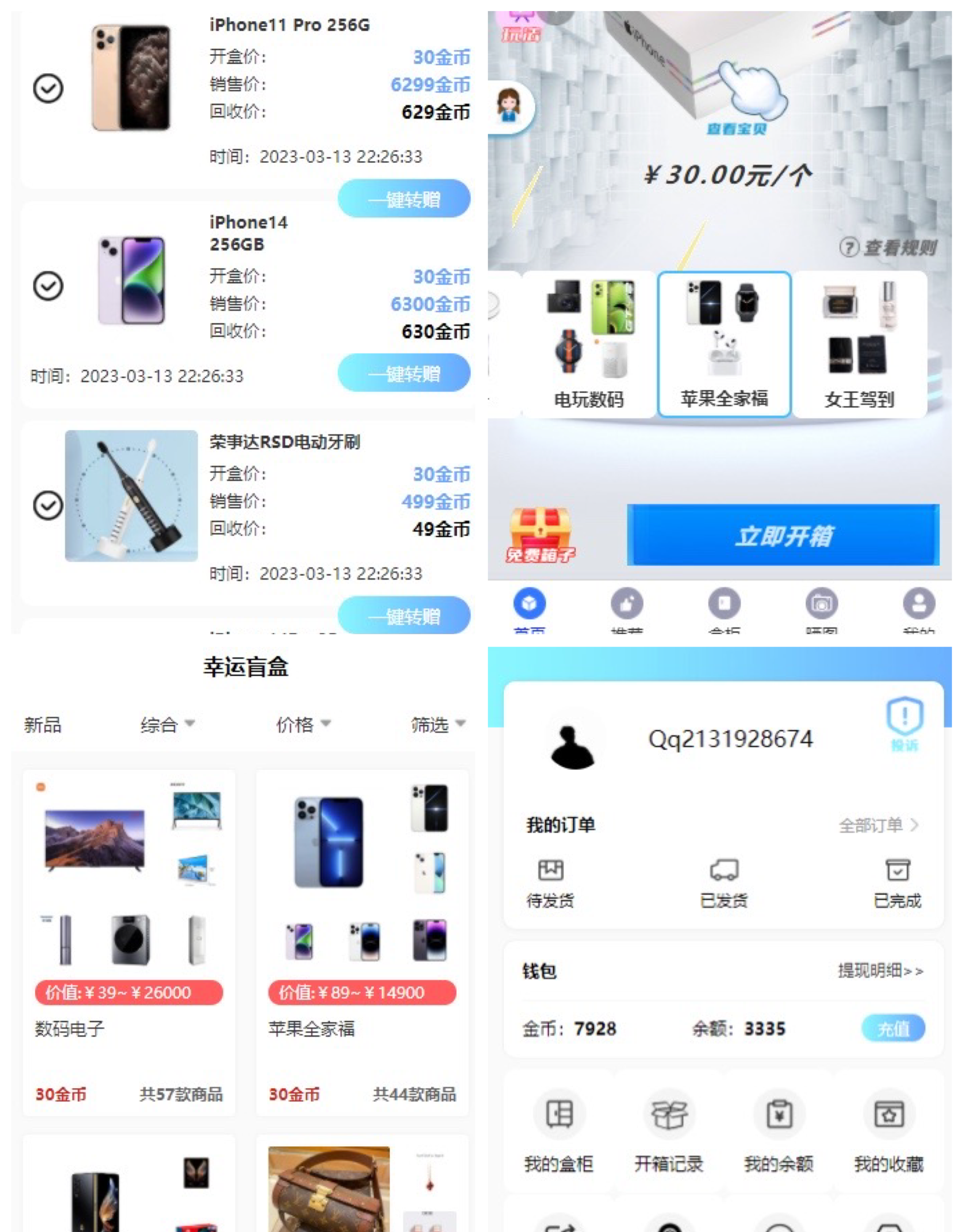图片[1]-2023最新H5盲盒商城源码搭建教程(开源+微信登录+支付对接+短信接口)-小栈资源网