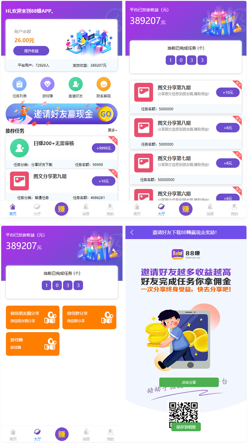 图片[1]-喵赞CMS v4短视频任务源码+抖音快手任务+抖音源码-小栈资源网