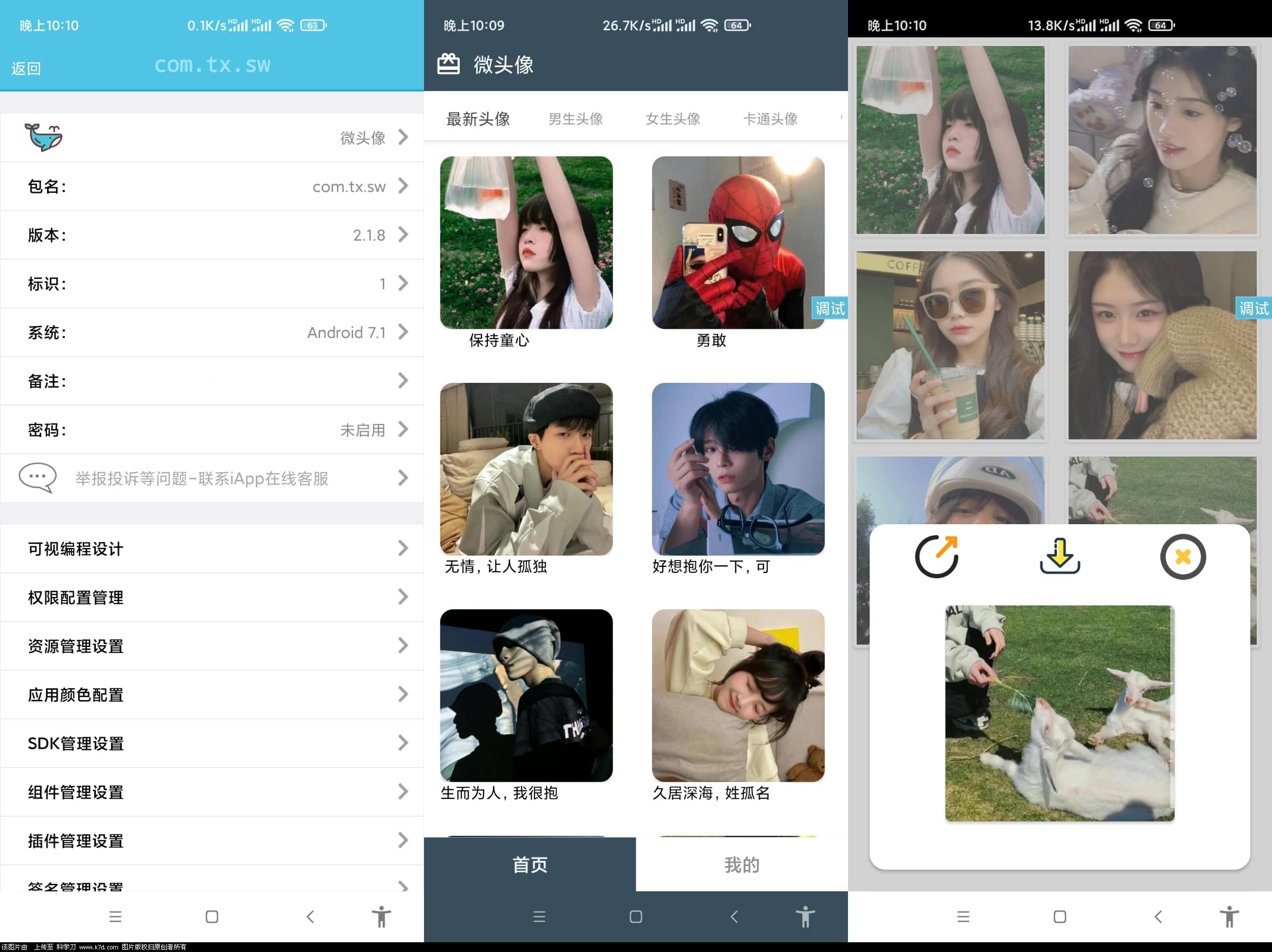 图片[1]-【iAPP源码】微头像 v2.1.8版本源码-小栈资源网
