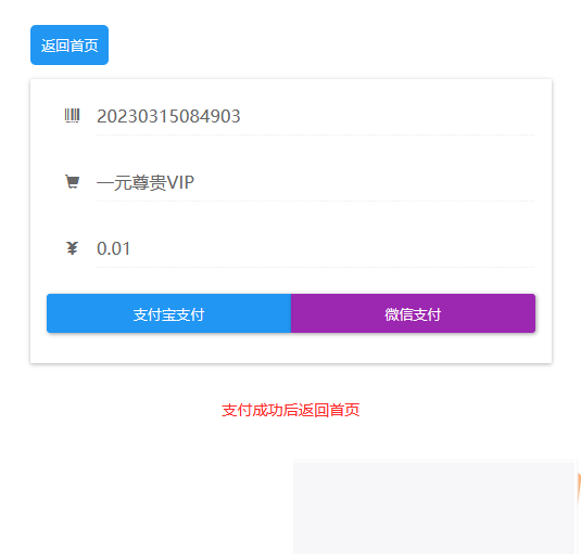 图片[3]-超强随机短视频引流程序源码吸粉视频打赏自带视频+支付接口+源码自适应/安装教程-小栈资源网