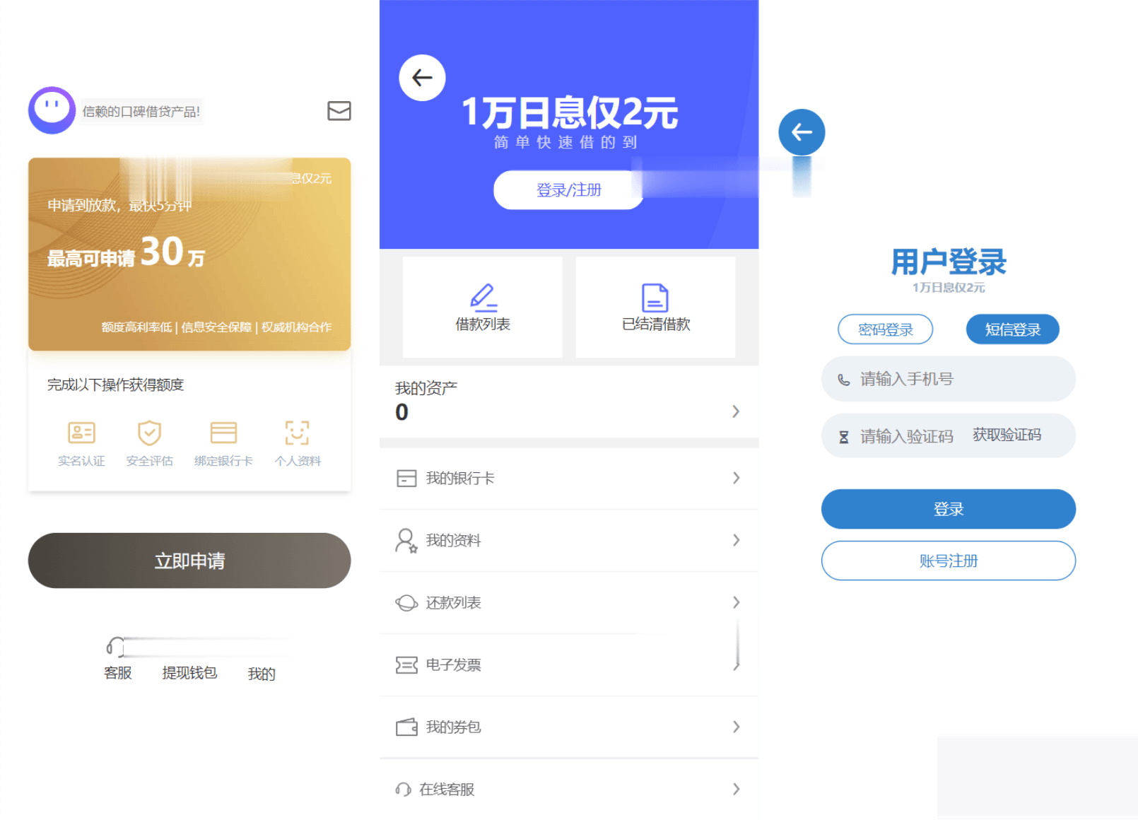 图片[1]-2023全新借贷APP系统源码 独立uni前端 java后端 全开源-小栈资源网