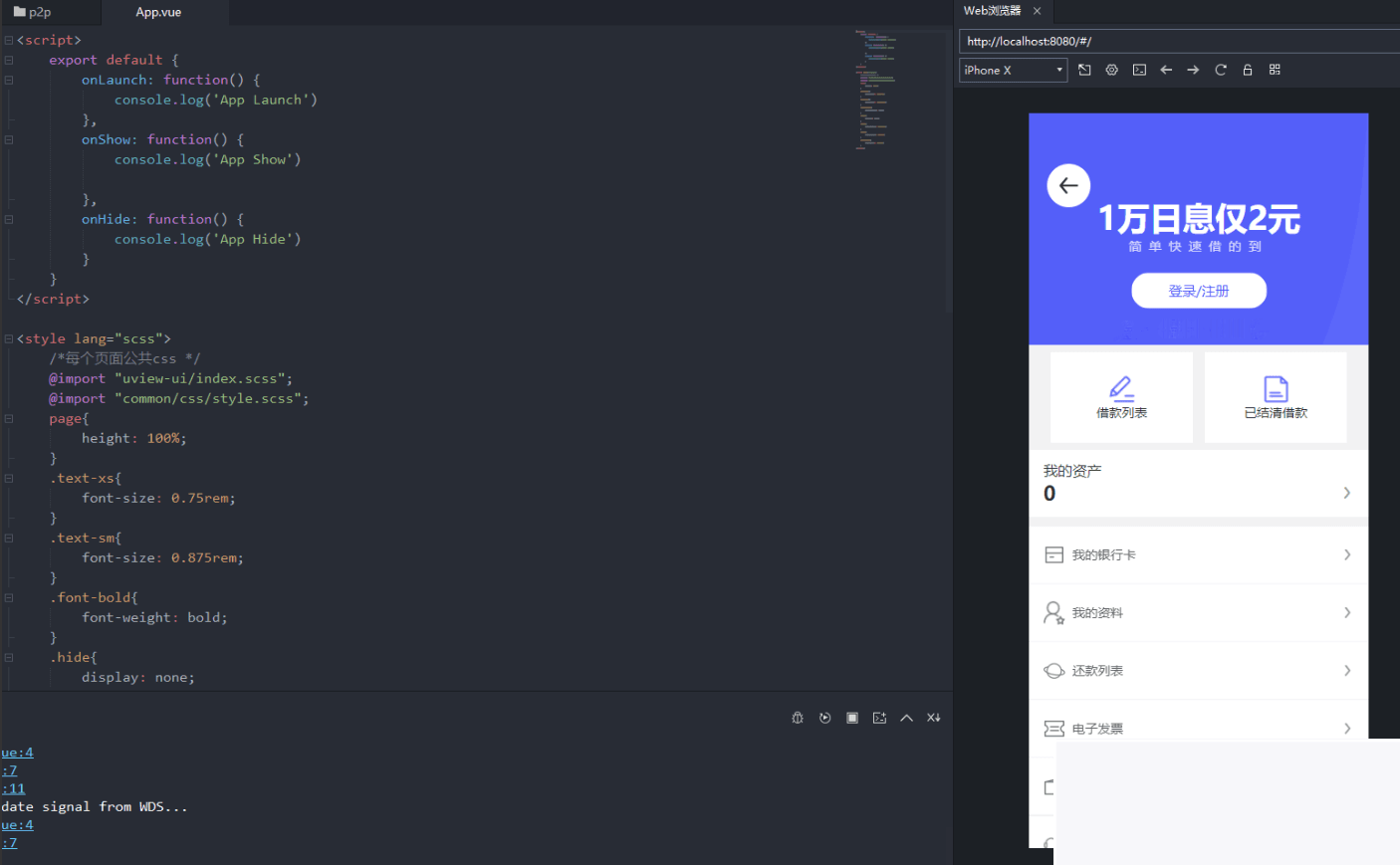 图片[2]-2023全新借贷APP系统源码 独立uni前端 java后端 全开源-小栈资源网