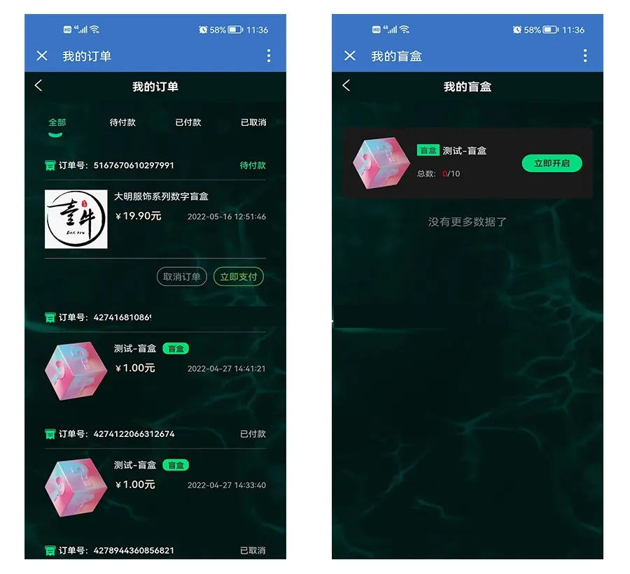 图片[3]-更新版nft盲盒源码,数字典藏源码,收藏 藏品源码,抽奖盲盒源码-小栈资源网