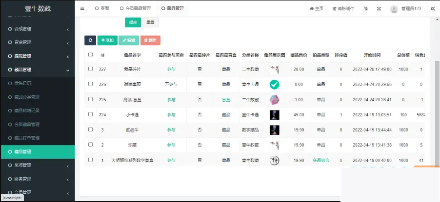 图片[6]-更新版nft盲盒源码,数字典藏源码,收藏 藏品源码,抽奖盲盒源码-小栈资源网