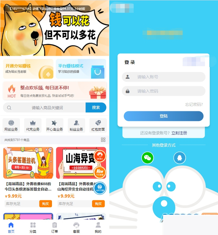 图片[1]-2023最新彩虹模板时光工作室模板源码自助下单彩虹知识付费-小栈资源网