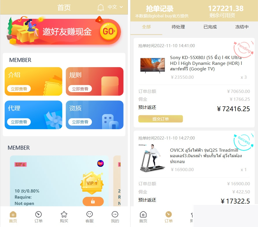 图片[1]-最新版基于TP开发的9国语言海外多语言刷单抢单源码+9色前端UI值得研究-小栈资源网