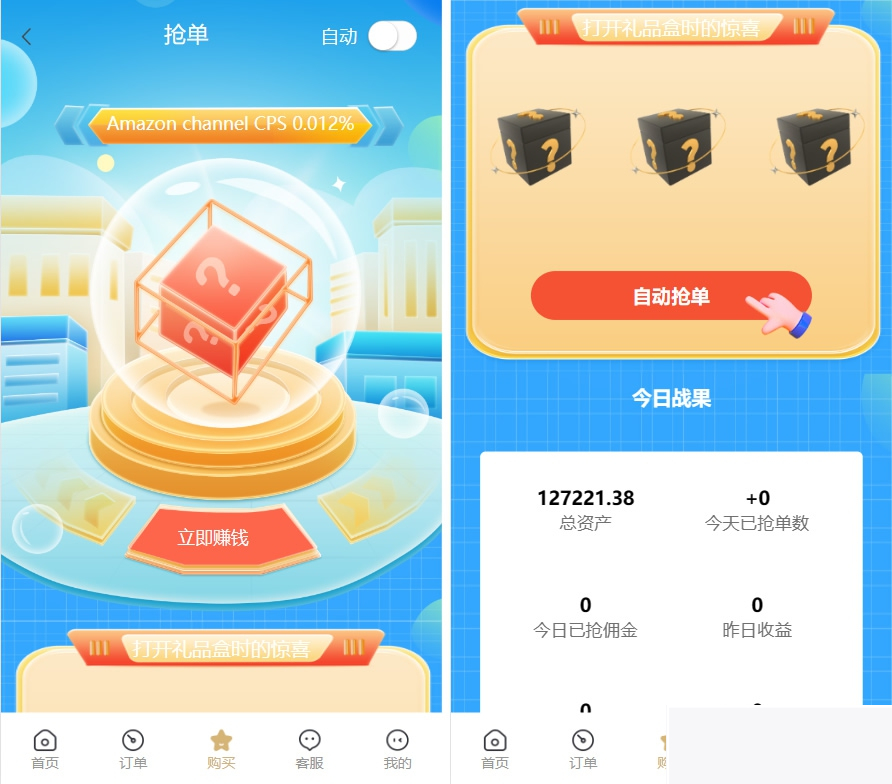 图片[2]-最新版基于TP开发的9国语言海外多语言刷单抢单源码+9色前端UI值得研究-小栈资源网