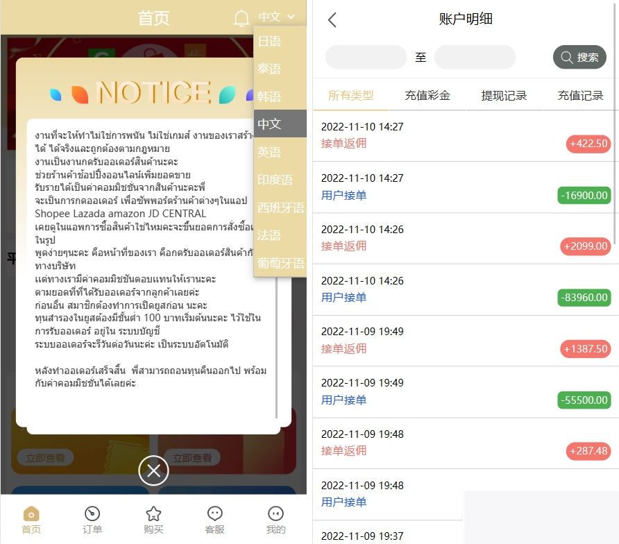 图片[4]-最新版基于TP开发的9国语言海外多语言刷单抢单源码+9色前端UI值得研究-小栈资源网