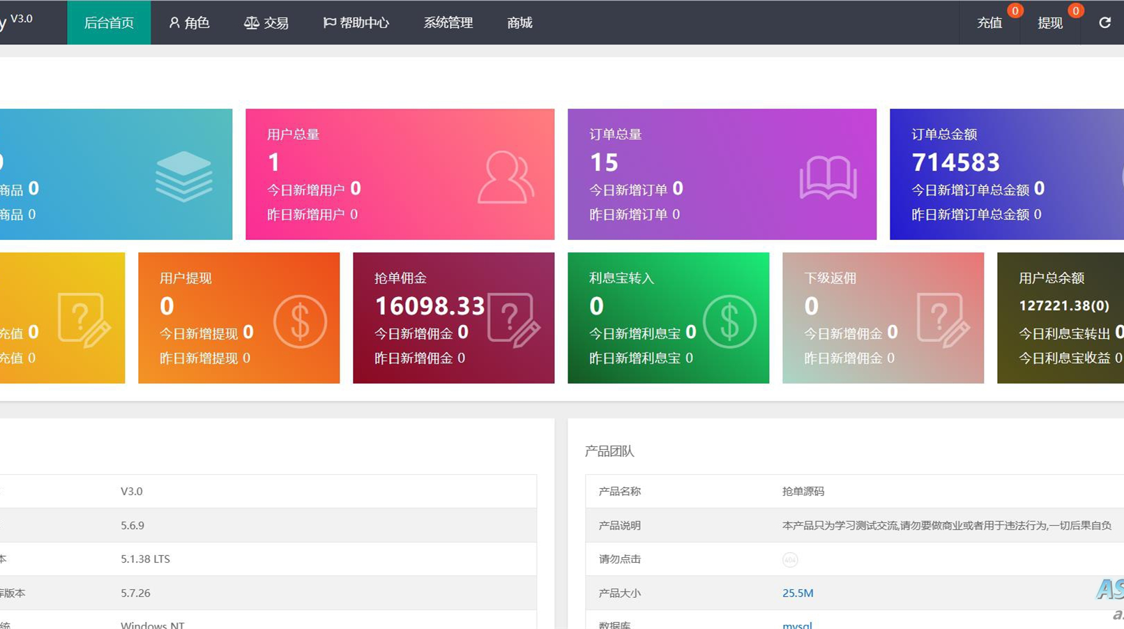 图片[5]-最新版基于TP开发的9国语言海外多语言刷单抢单源码+9色前端UI值得研究-小栈资源网