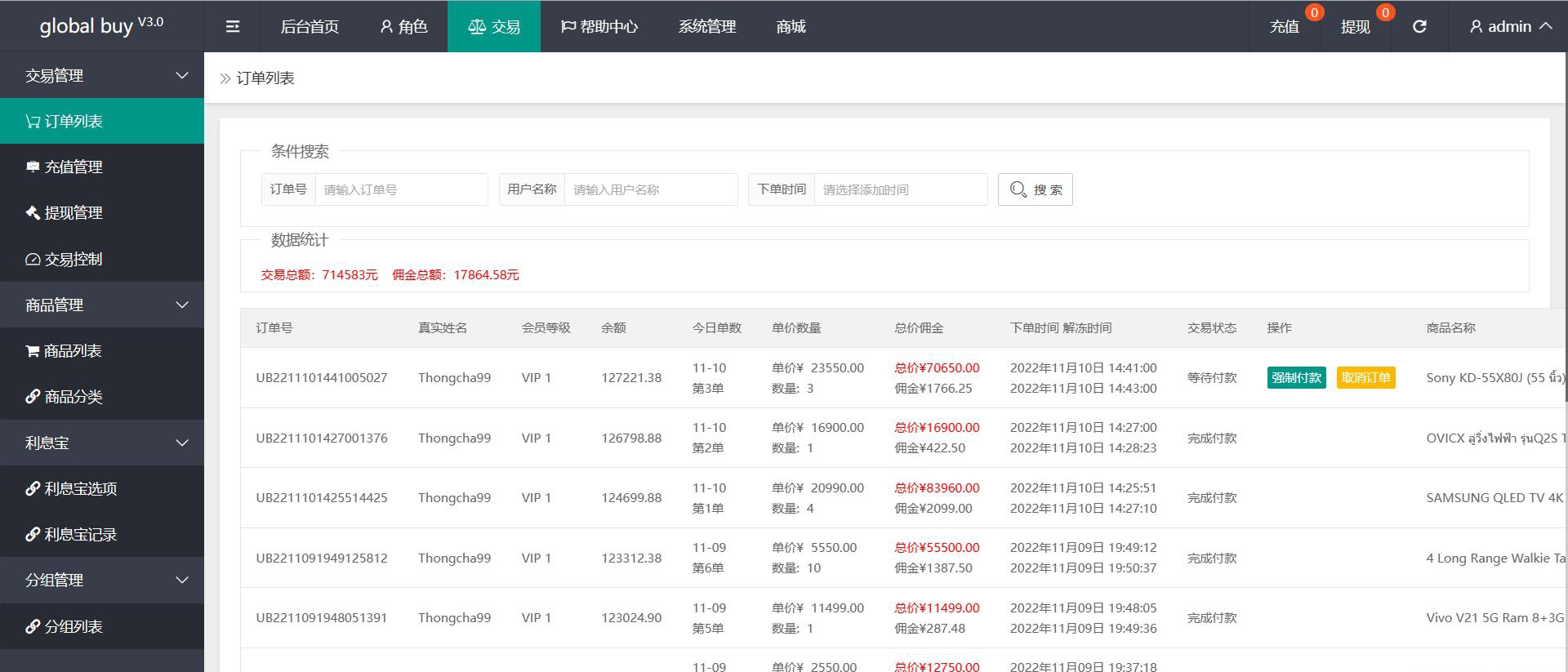 图片[6]-最新版基于TP开发的9国语言海外多语言刷单抢单源码+9色前端UI值得研究-小栈资源网