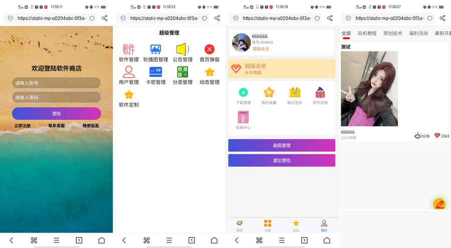 图片[1]-免服务器软件库源码-小栈资源网