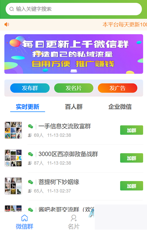 图片[1]-社群扫码进群完整运营源码-小栈资源网