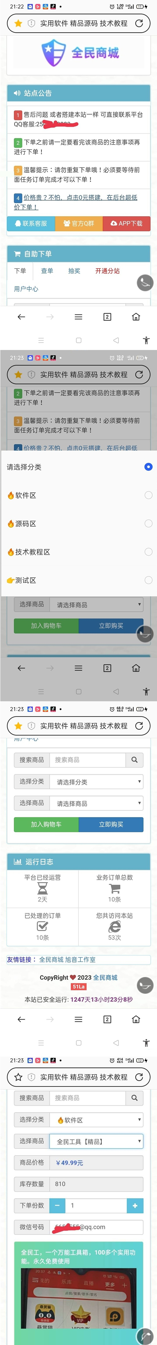 图片[1]-彩虹商城免授权源码6.9.0  亲测完整可用-小栈资源网