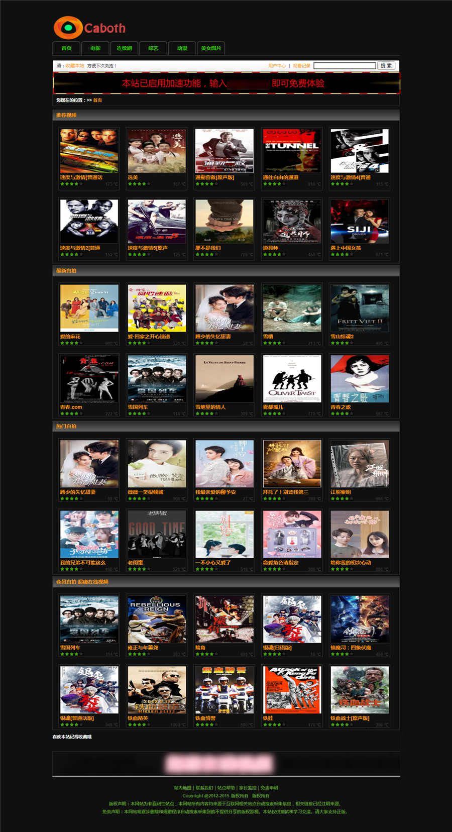 图片[1]-苹果CMS模板/caboth黑色风格影视网站主题模板-小栈资源网